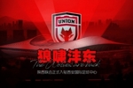 【主场官宣】陕西联合正式入驻西安国际足球中心