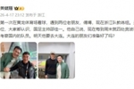 黄健翔晒与邵佳一合影：佳一每周末要看联赛考察球员，明天去大连