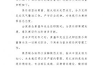 原董事长黄盛华禁足5年！陕西联合官方：黄盛华卸任董事长等职务