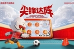 6月6日16:00中乙联赛第12轮 上海海港富盛经开队vs上海赛更达队