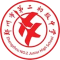 郑州二中U15